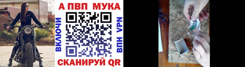 Альфа ПВП мука  shop как зайти  Мезень 