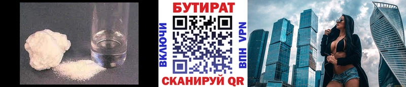 БУТИРАТ GHB  закладка  Мезень 