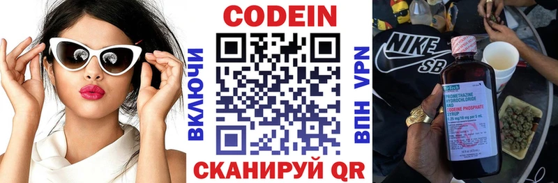 Codein напиток Lean (лин)  Мезень 