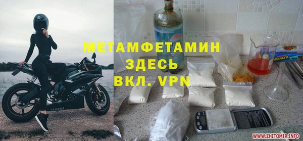 первитин Заводоуковск