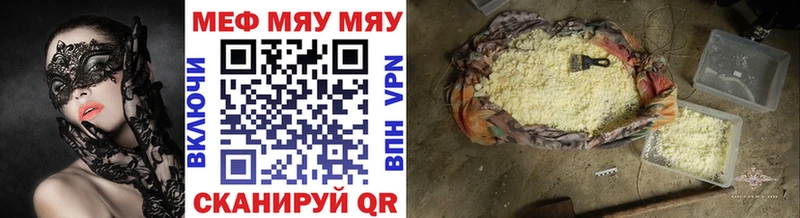 МЯУ-МЯУ мука  закладки  Мезень 